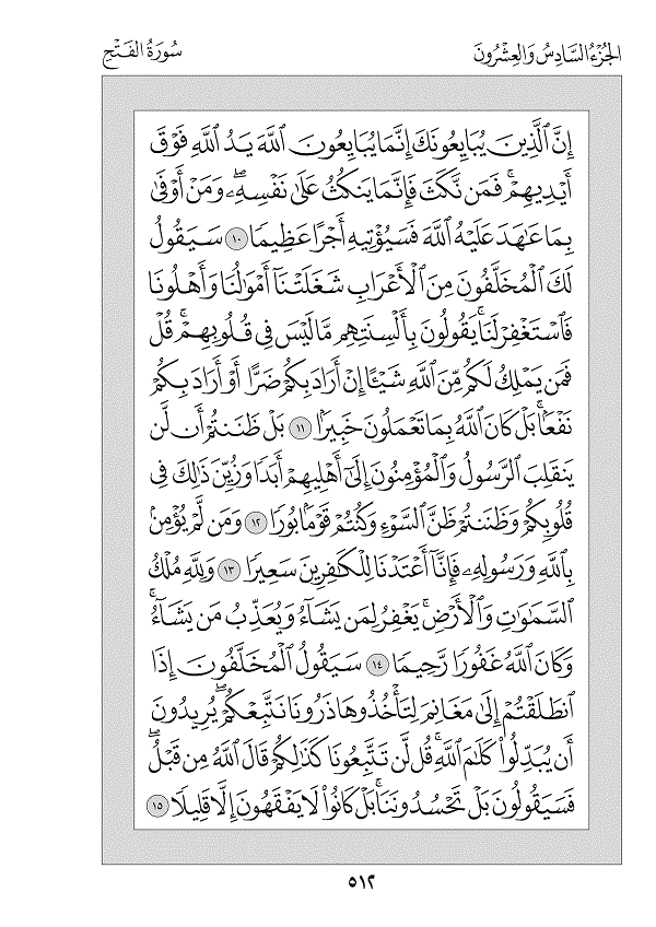 Juz 26 — حم (Ḥā Mīm)
